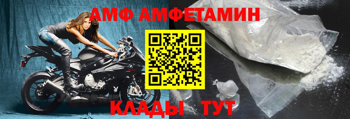 Амфетамин Розовый Баксан