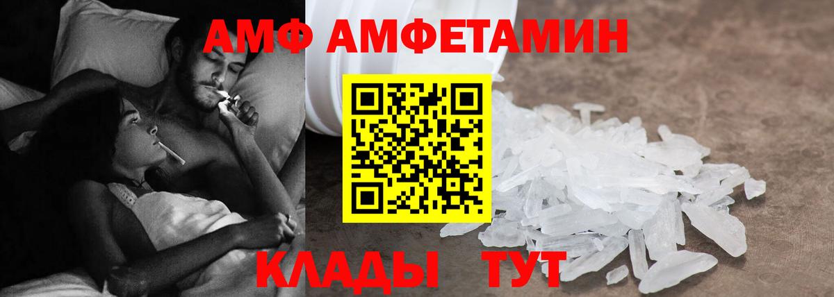 АМФ Premium  АМФ  Баксан  Вход с VPN 