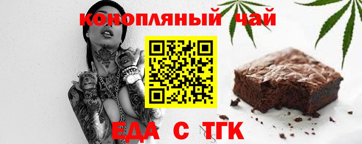 Cannafood марихуана  Вход с VPN  Баксан 