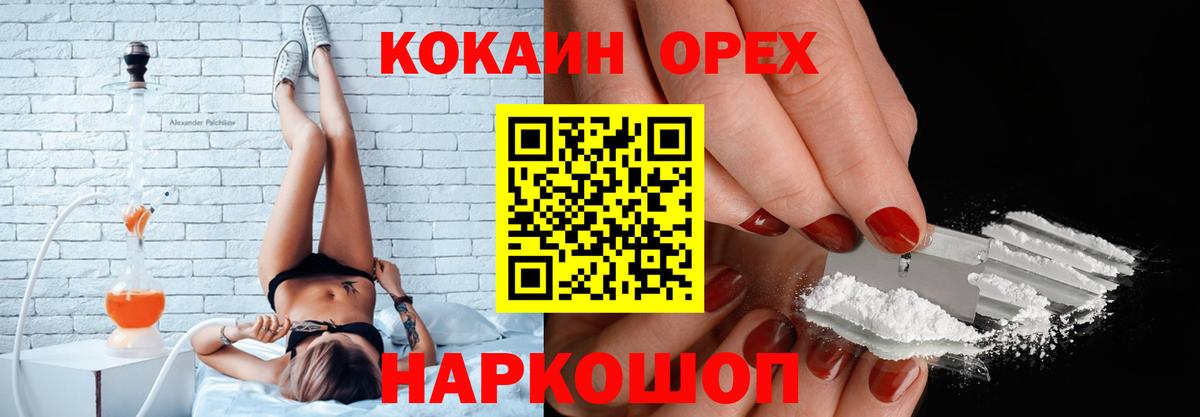 Баксан  Кокаин Fish Scale  Кокаин  Вход с VPN 