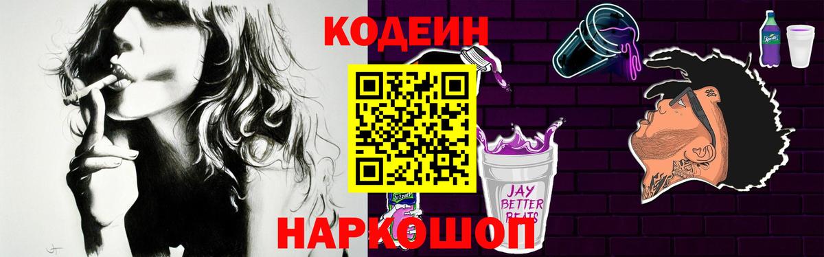 Баксан  купить   Кодеиновый сироп Lean напиток Lean (лин)  Вход с VPN  Кодеиновый сироп Lean Purple Drank 