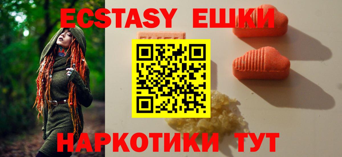 Ecstasy  Вход с VPN  Баксан  ЭКСТАЗИ mix 