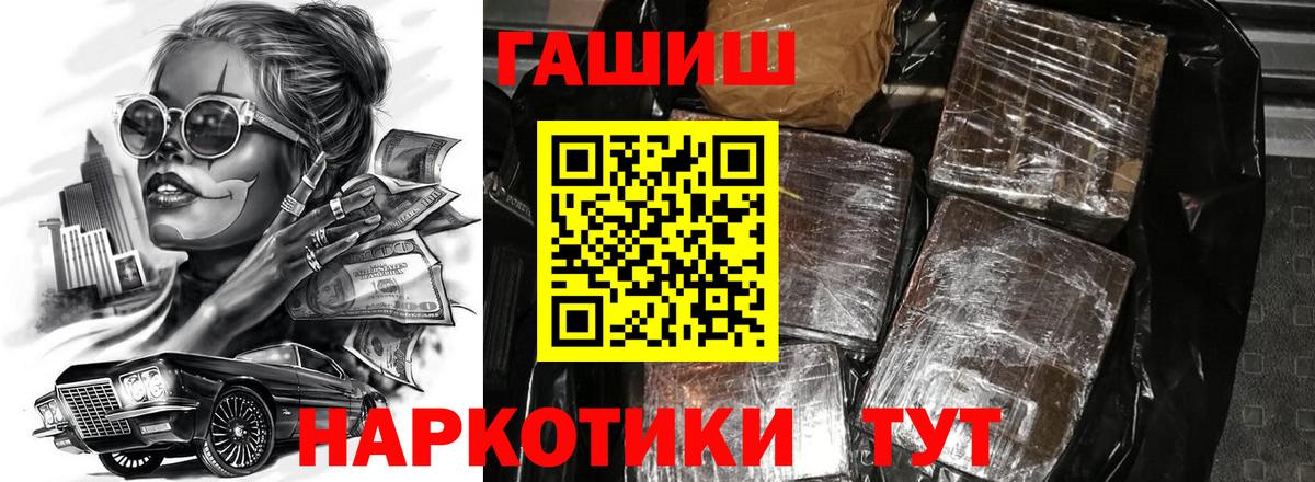 Гашиш убойный  Вход с VPN  Баксан 