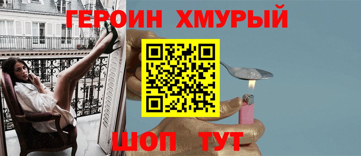 Баксан  Героин Heroin  Вход с VPN 