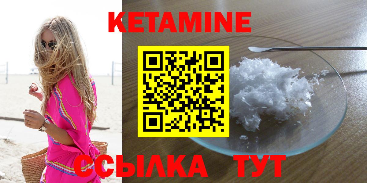 Кетамин ketamine  Вход с VPN  Баксан  КЕТАМИН ketamine 