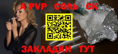 а пвп мука Северобайкальск