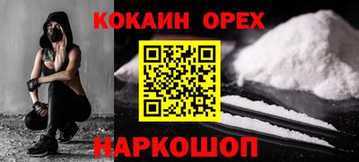 спайс Славгород