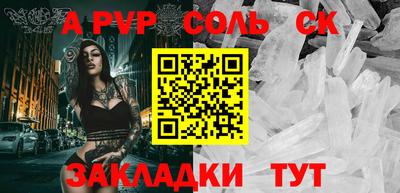 спайс Славгород