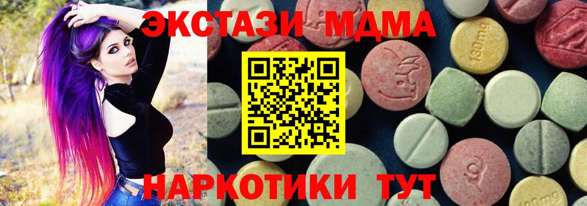 MDMA кристаллы  МДМА  Вход с VPN  Баксан  МДМА crystal 