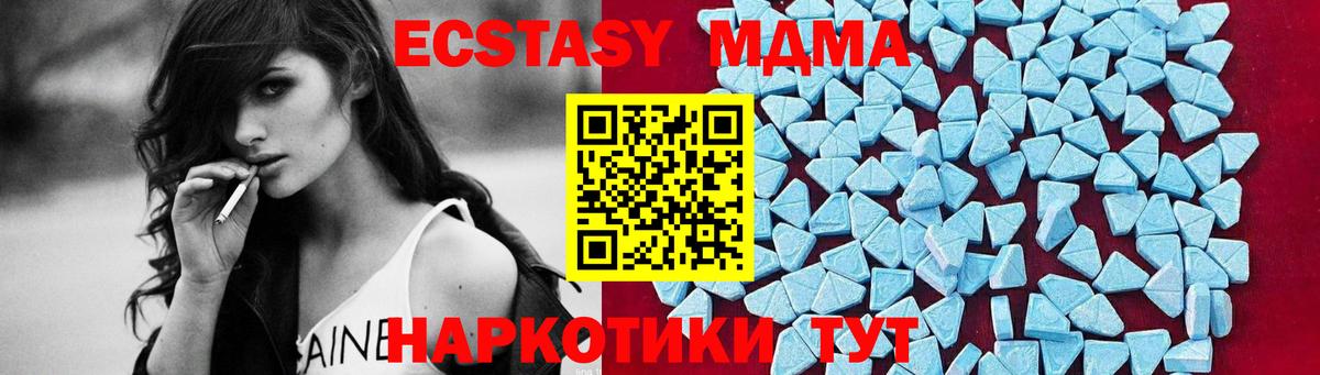 МДМА Molly Баксан