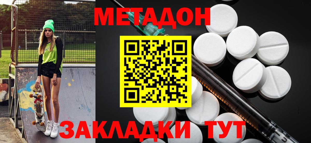 МЕТАДОН кристалл  площадка Telegram  Вход с VPN  Баксан  МЕТАДОН мёд 