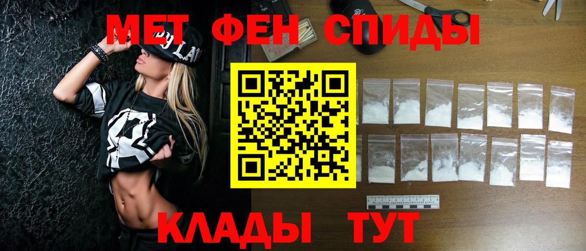 МЕТАМФЕТАМИН  Вход с VPN  Баксан  Первитин винт 