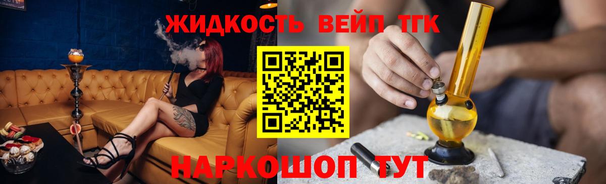 Дистиллят ТГК вейп Баксан